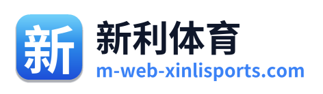 新利体育